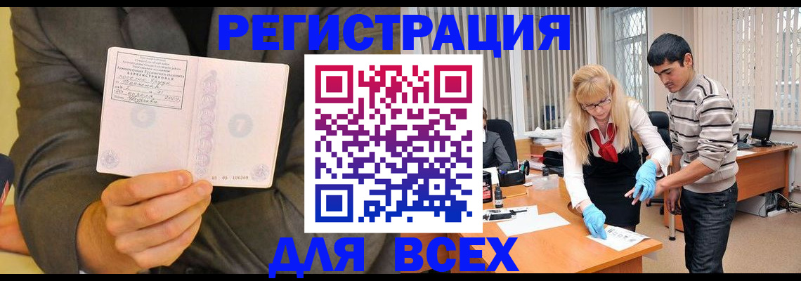 временная прописка в Новомичуринске
