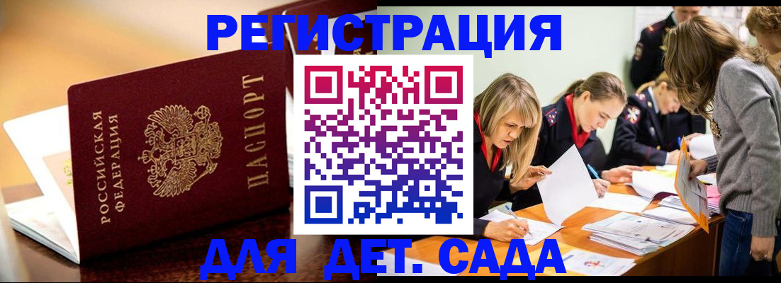 прописка поиск в Новомичуринске